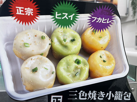 中華街美食店