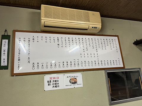 いしはるうどん