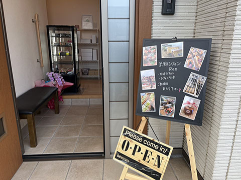 米粉シフォンケーキ専門店 Ree