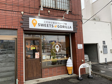 SWEETS  GORILLA