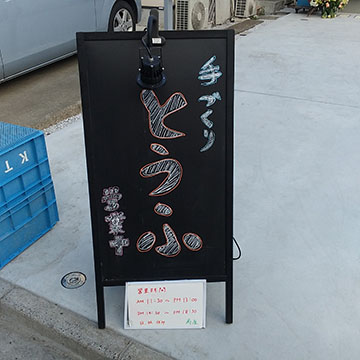 壽屋豆腐店
