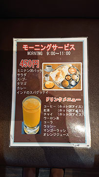 YAMAのCURRY
