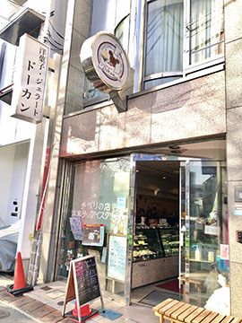 ドーカン