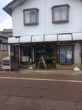 寿津屋菓子店