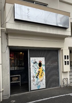 きく鳥