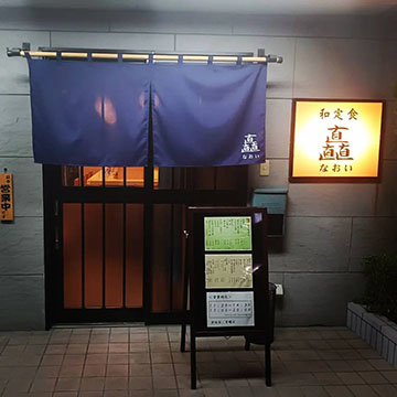 矗