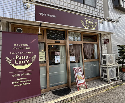 東インドオディシャ食堂 Patsu Curry