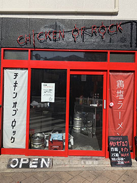 チキンオブロック