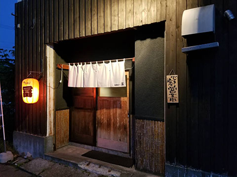 居酒バー 冨