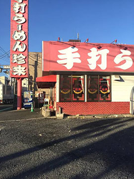珍来 神立店