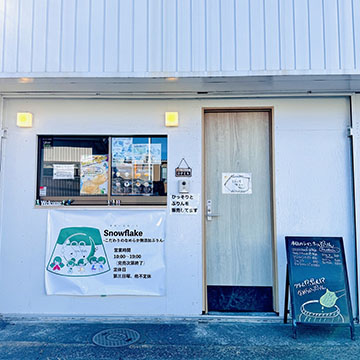 Snowflake-浜松駅南の小さいぷりん屋さん