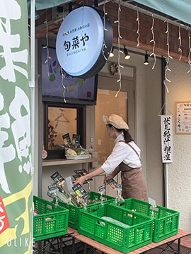 旬菜や