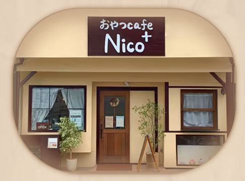 おやつcafe Nico+
