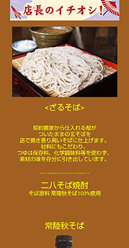 そば処 八楽