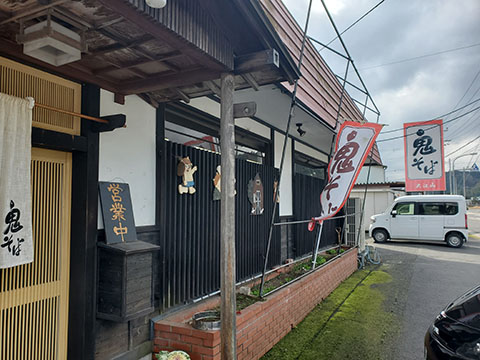 食堂大江山