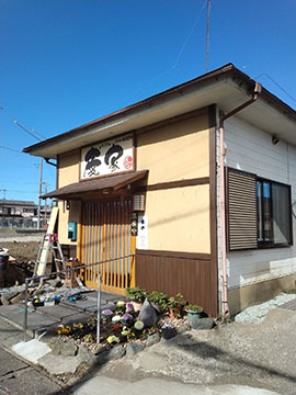 慶家