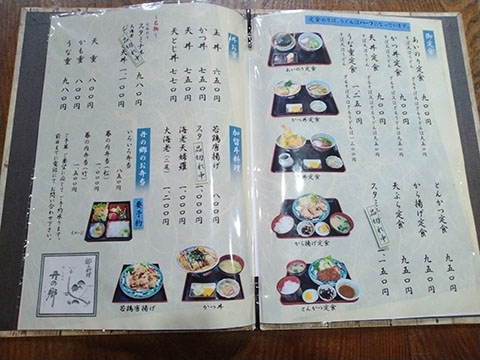 味しるべ 丹の郷