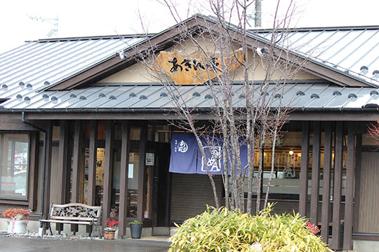 あきん亭 瑞浪本店