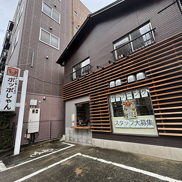 ポッポしゃん 荒江本店
