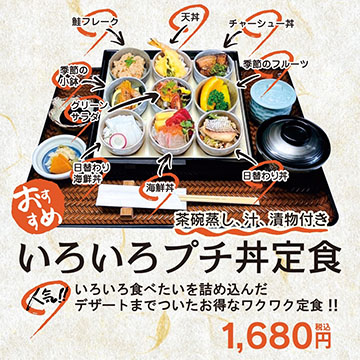 一休総本店