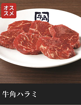 牛角 大館店