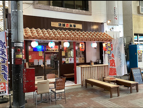 琉球古民家
