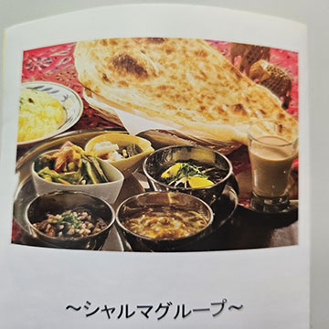 シャルマ