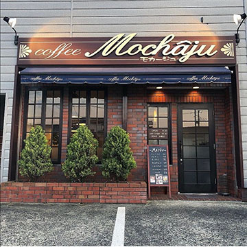 コーヒーモカージュ