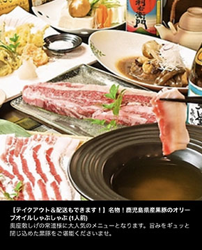 奥座敷しげ