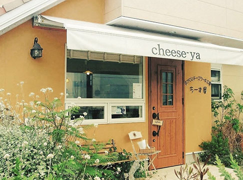 手づくりチーズケーキ工房 ちーず屋