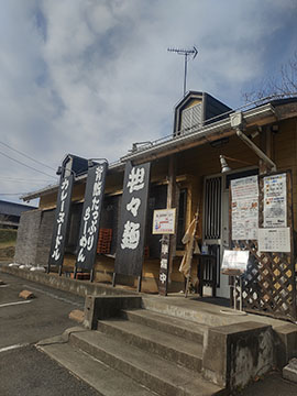 火門拉麺