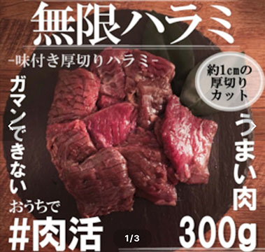 MEAT FLIX六ツ川店