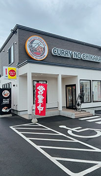 カレーのちから 本店