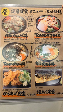 定食屋TOM