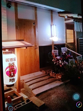 秘密基地