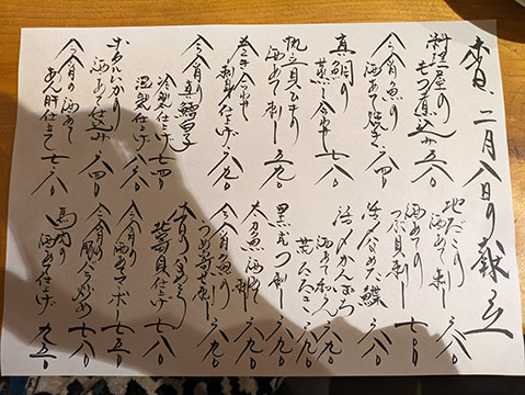 酒場BETTAKO