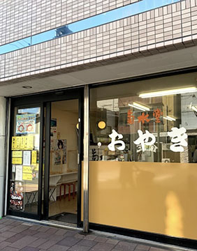 菊水堂