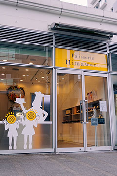 Patisserie Himawari