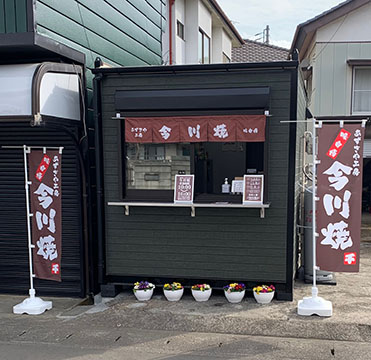 あずきや工房
