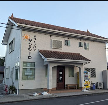 手づくりパン サン・シーロ