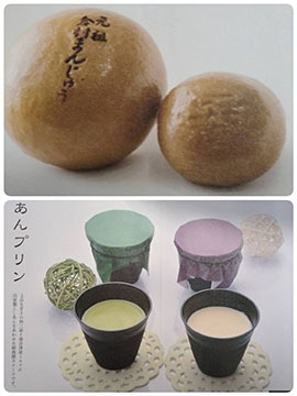 笹屋皆川製菓