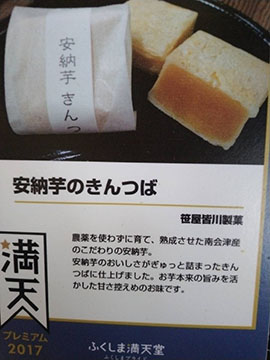 笹屋皆川製菓