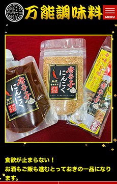 富田商店株式会社