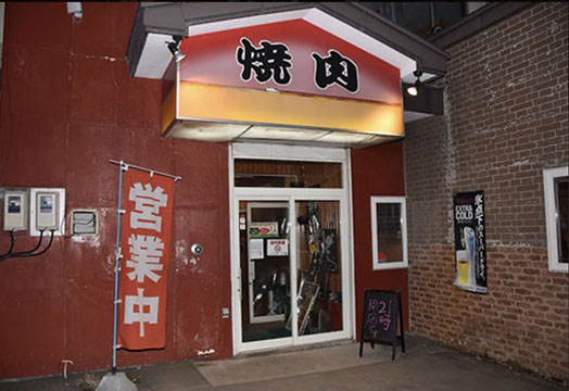 焼肉やんや