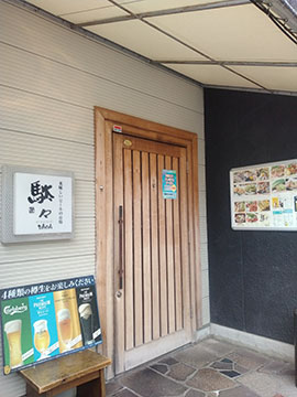 駄々