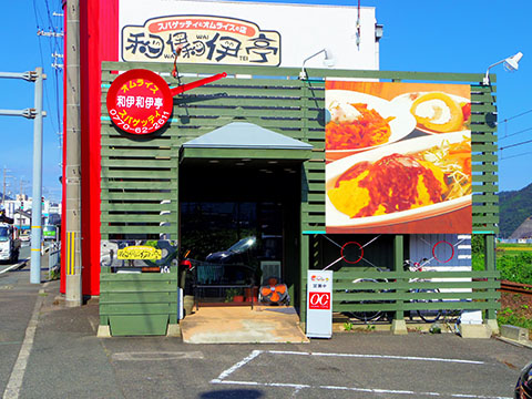 和伊和伊亭　敦賀神楽店
