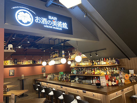 お酒の美術館 ヨドバシ仙台店