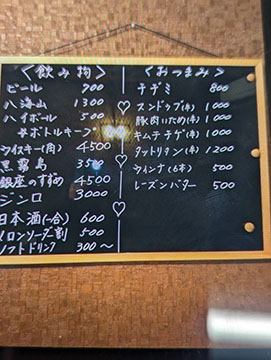 居酒屋あいこ
