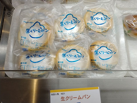 笹沢ベーカリー