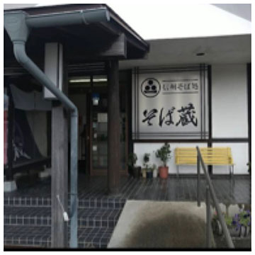 そば蔵 宮田店